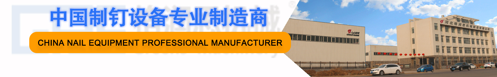 河北格润思机械制造有限公司
