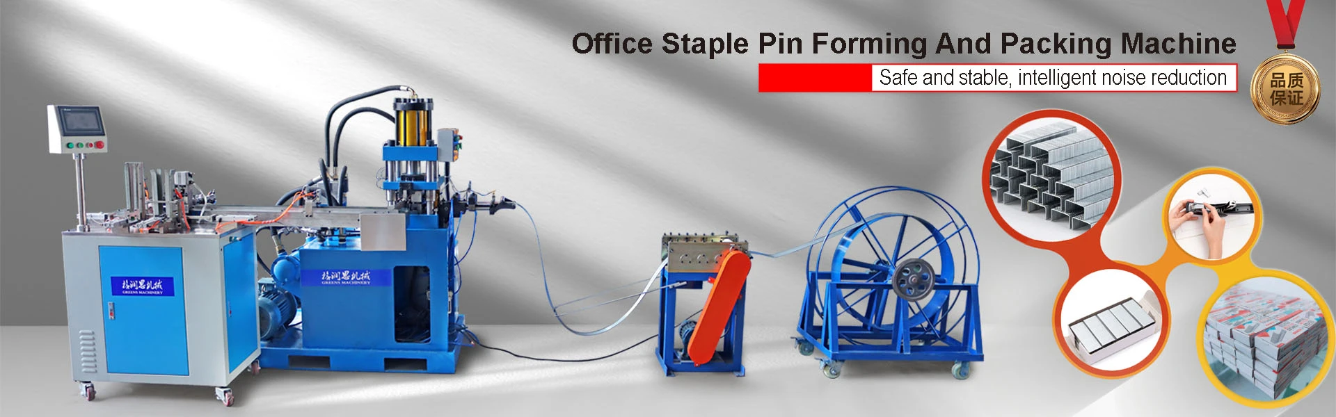 Office Staple Pin Forming & Automatic Packing Production Line