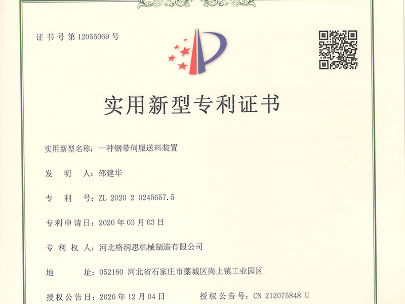 一种钢带伺服送料装置