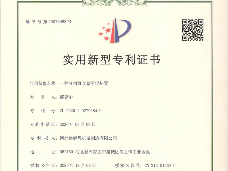 一种分切机收卷压辊装置