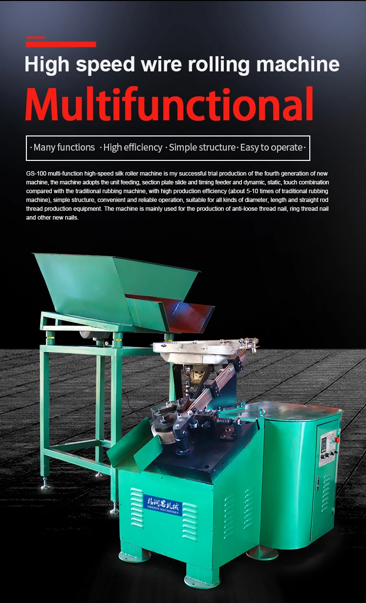 Multifunctional High Speed Nail Thread Rolling Machine