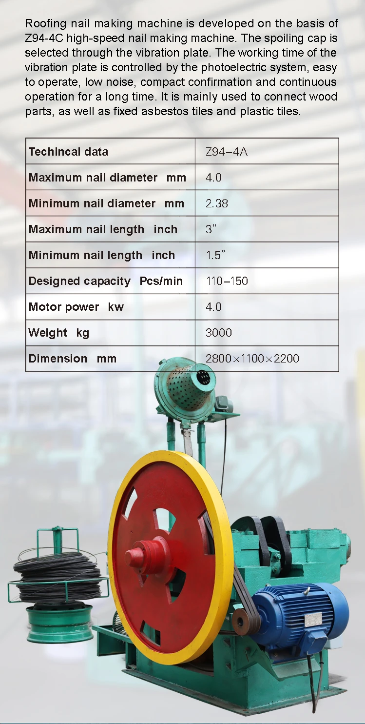 Roofing Nail Machine Technical Data Sheet